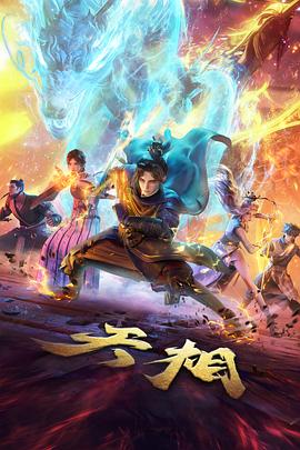 时光代理人海报